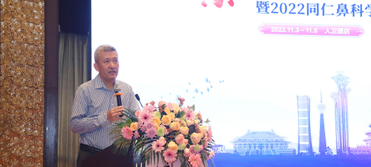 8x8x8xx男女上床日逼黄色中国医疗保健国际交流促进会过敏医学分会2022年会成功召开